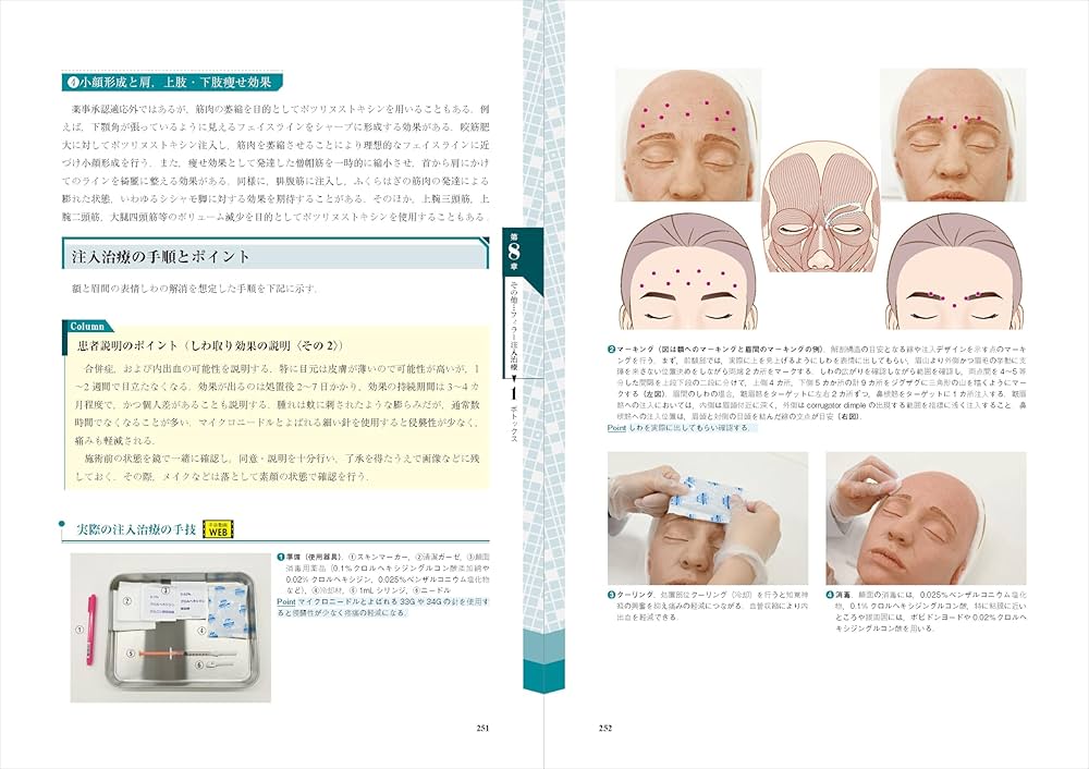 美容手術の基本 佐藤大介著 美容外科医になったら最初に読む 美容手術の基本： 安全で患者