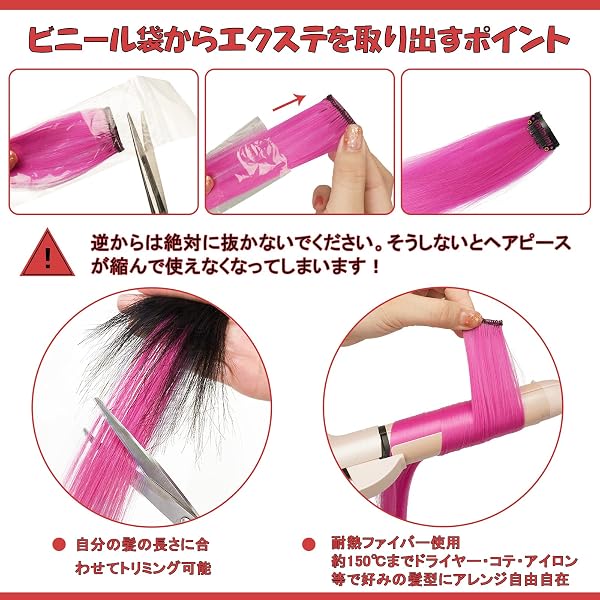 FESHFEN エクステ ワンタッチ エクステンション カラーエクステ つけ毛 ポイントウィッグ ロング クリップ付け 6本セット 単色(レッド) - 5