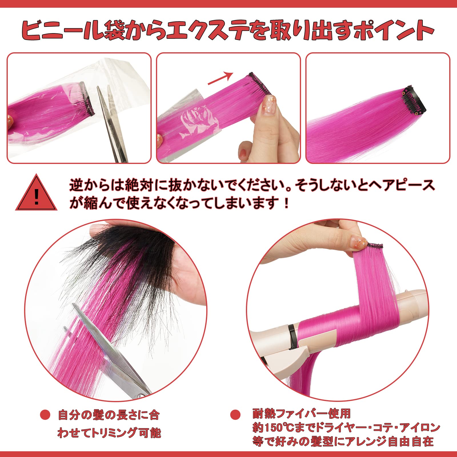 FESHFEN エクステ ワンタッチ エクステンション カラーエクステ つけ毛 ポイントウィッグ ロング クリップ付け 6本セット 単色（レッド） - 5