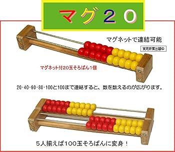 そろばん　20セット 04231458_5176231d1827d.jpg
