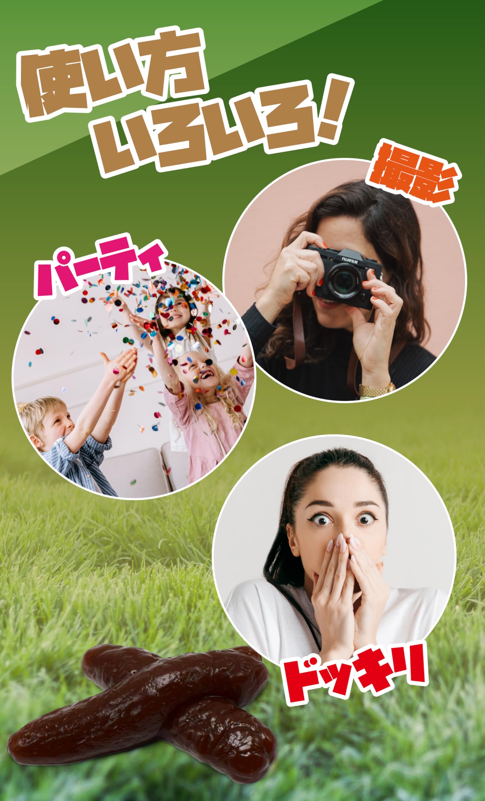 Amazon | Japu＋plus2018 フェイクうんち ドッキリグッズ ジョーク