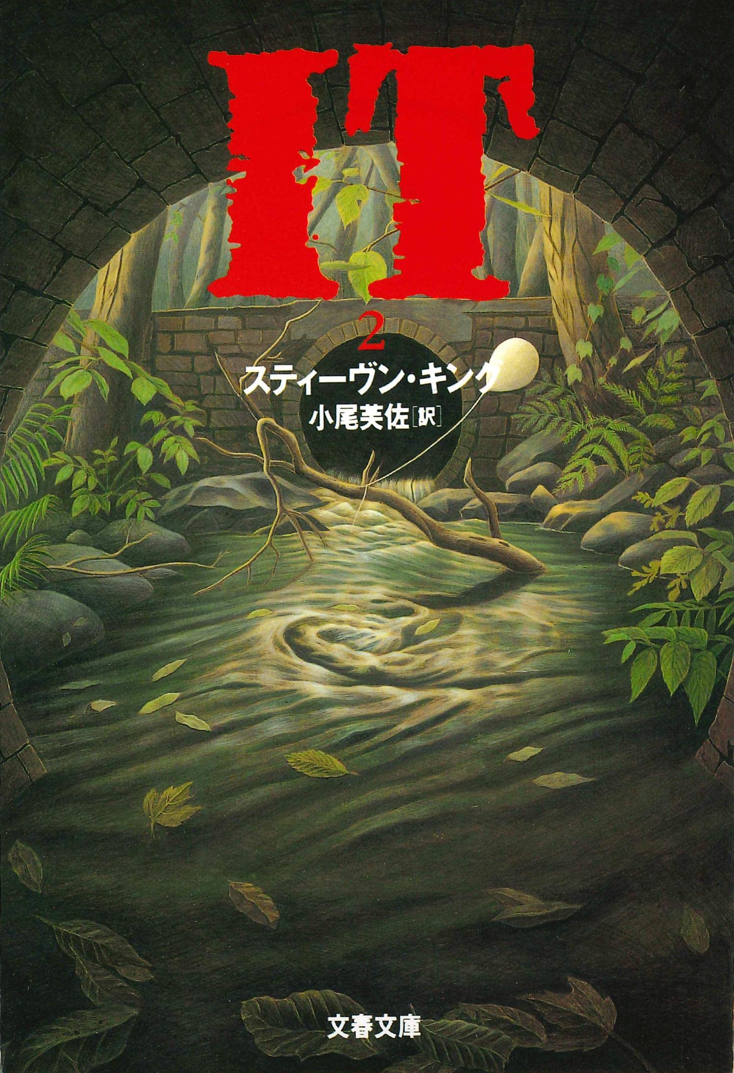 New❁︎在庫2  ヴィンテージ風ペーパー大　辞書・小説・洋書 New❁︎在庫2 ヴィンテージ風ペーパー大 辞書・小説・洋書 New