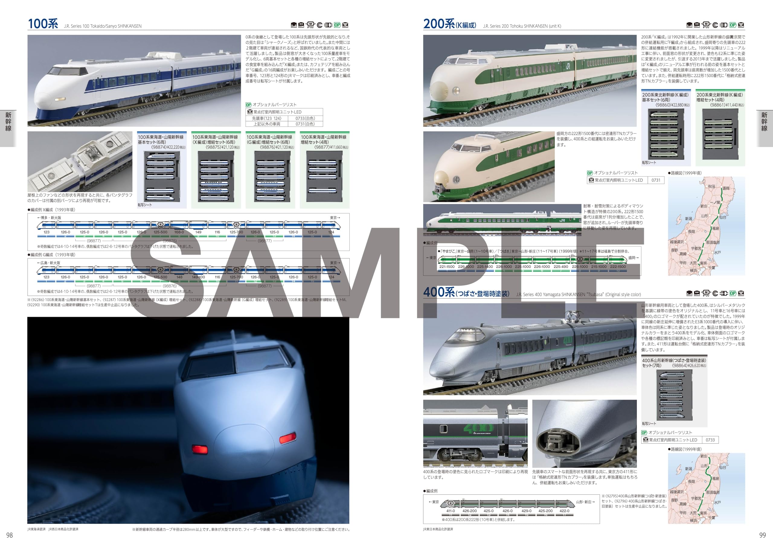 Amazon | トミーテック (TOMYTEC) トミックス総合ガイド 2025-2026年版