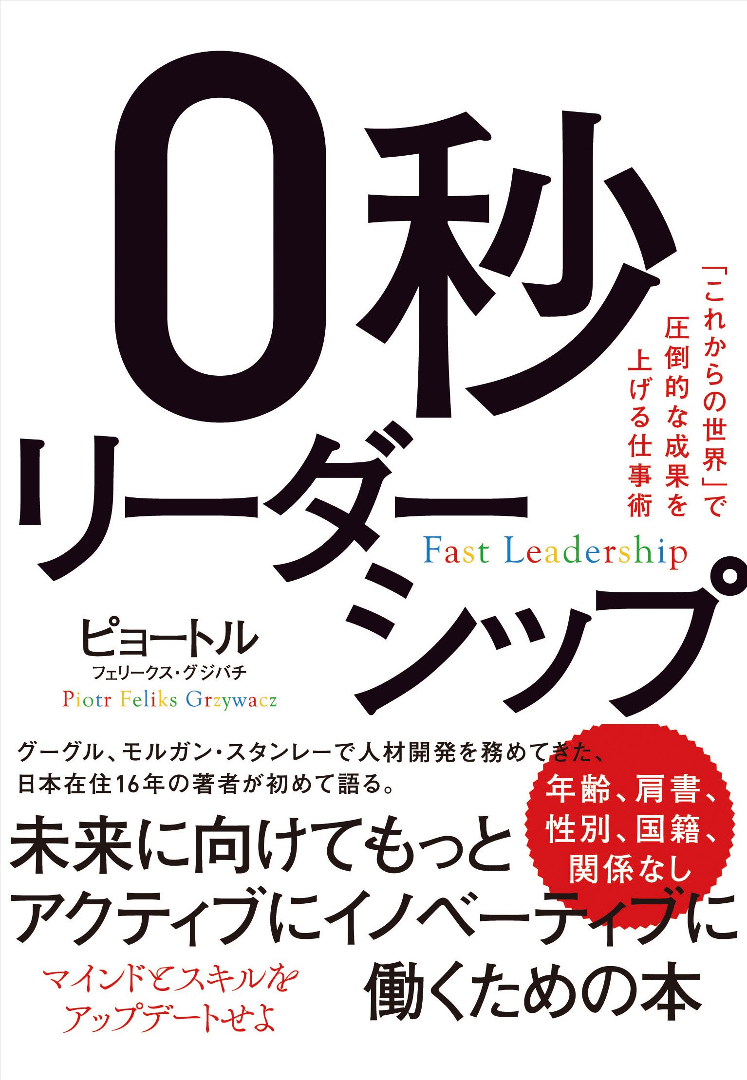 スク-ルリ-ダ-シップ 教職改革のための政策と実践  /明石書店/経済協力開発機構（単行本） スク-ルリ-ダ-シップ 教職改革のための政策と実践 /明石書店