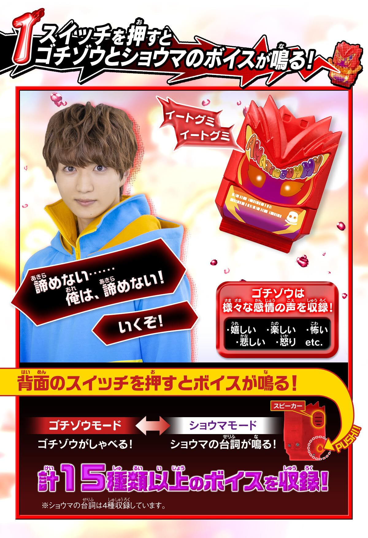 Amazon.co.jp: DXアメイジングミゴチゾウ＆おしゃべりポッピングミゴチ