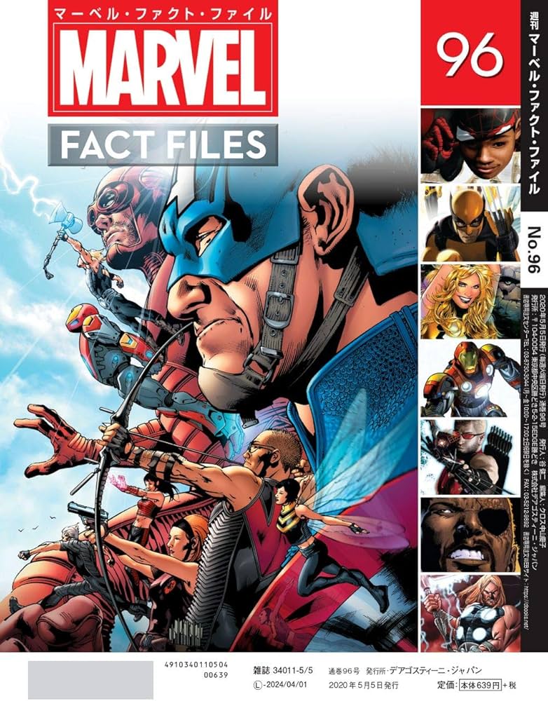 Amazon.co.jp: マーベル・ファクト・ファイル 96号 [分冊百科] : 本