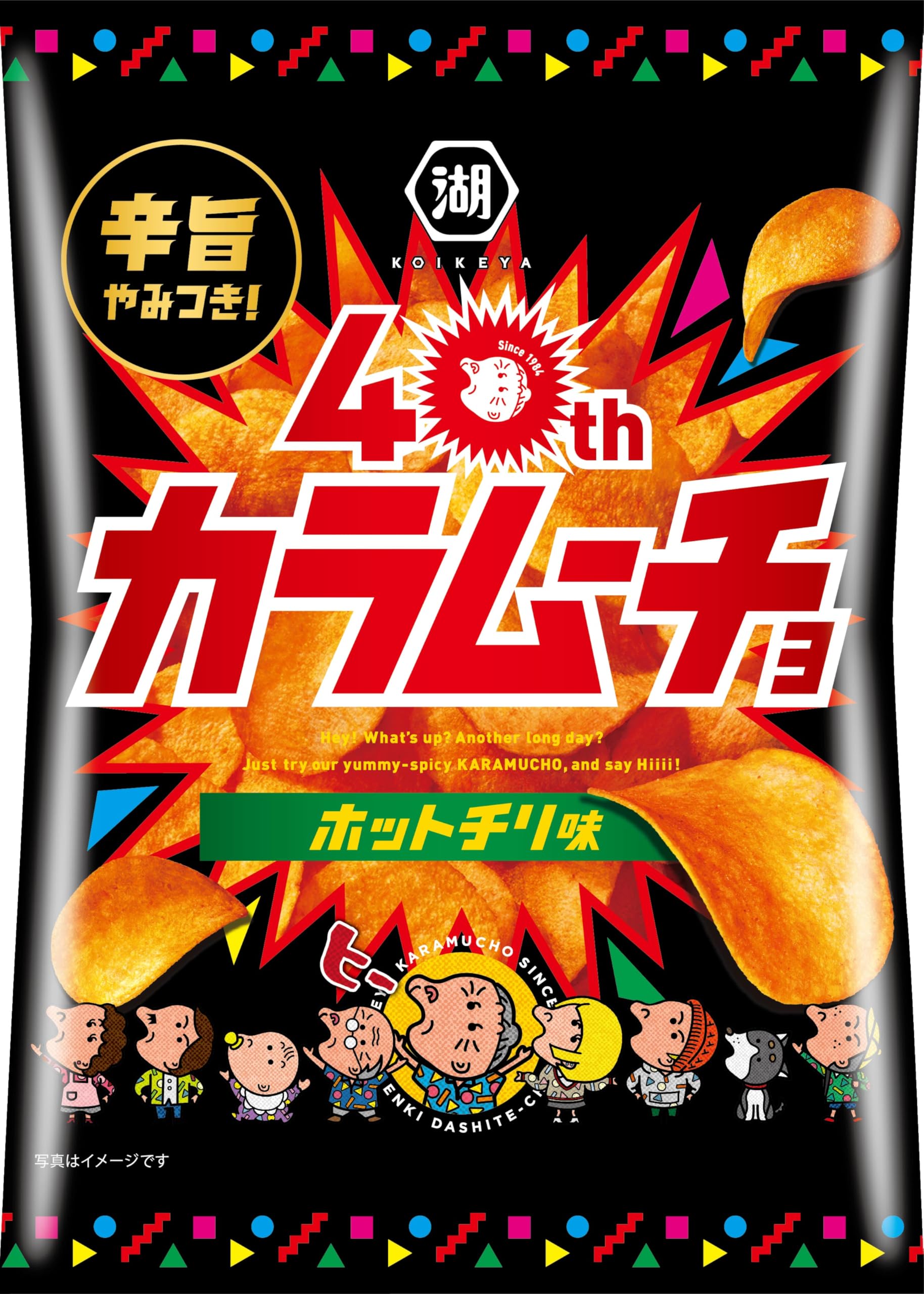 湖池屋 カラムーチョチップス ホットチリ味 55g×12袋