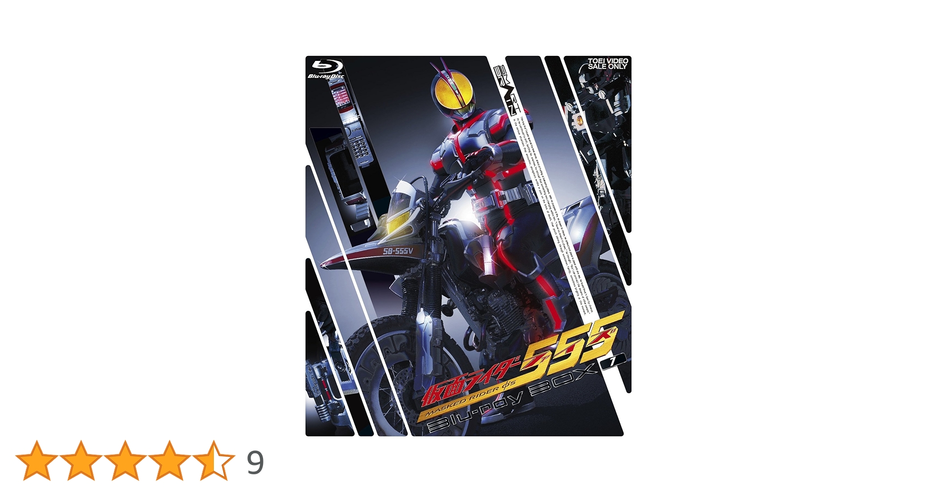 【美品】仮面ライダー555　Blu-ray BOX 全巻セット Amazon.co.jp: 【メーカー特典あり】仮面ライダー555(ファイズ