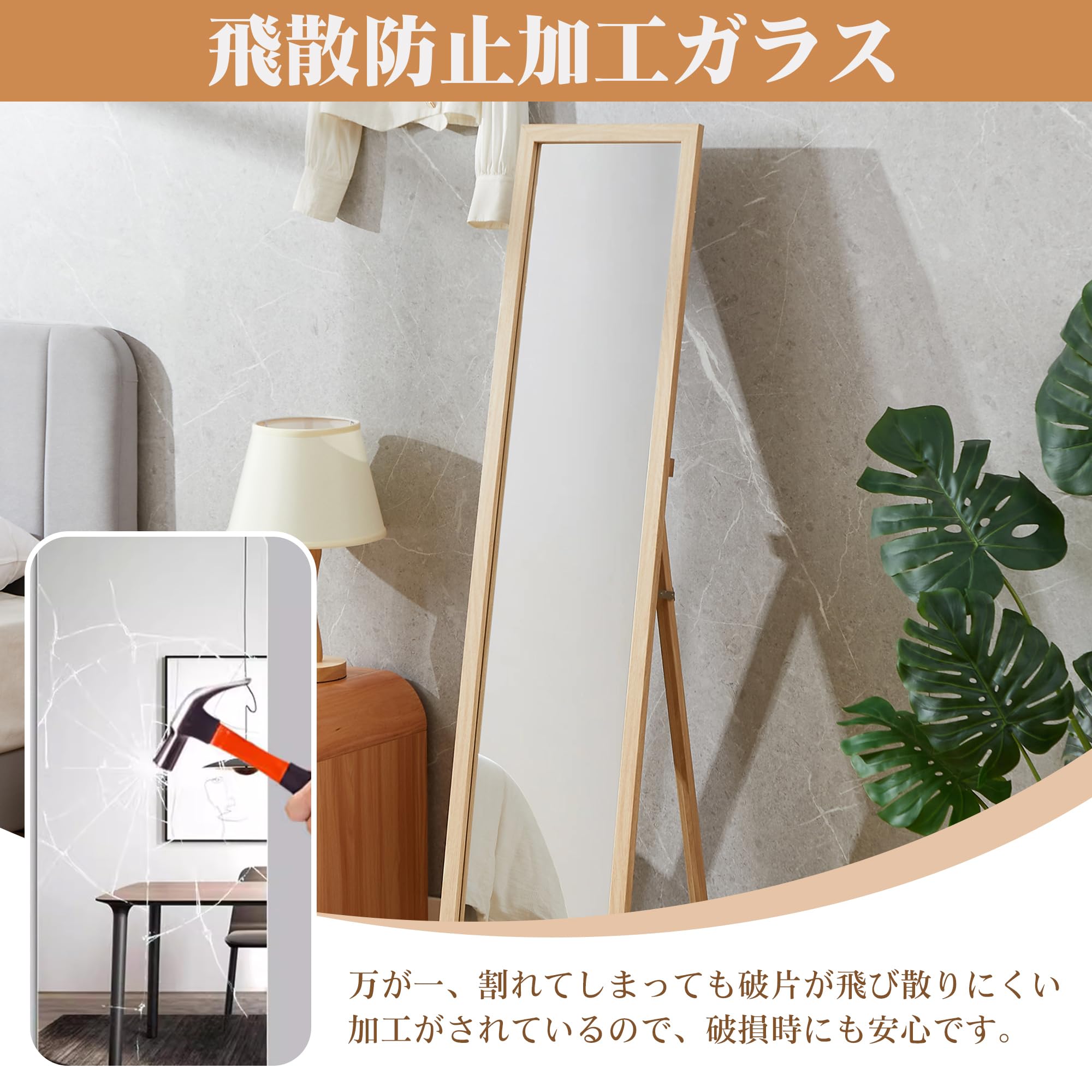 【新品】全身鏡 スタンドミラー 飛散防止加工 ベルベットフレーム ホワイト 楽天市場】全身鏡 姿見 幅35cm 高さ150cm 壁掛けミラー 飛散防止 鏡