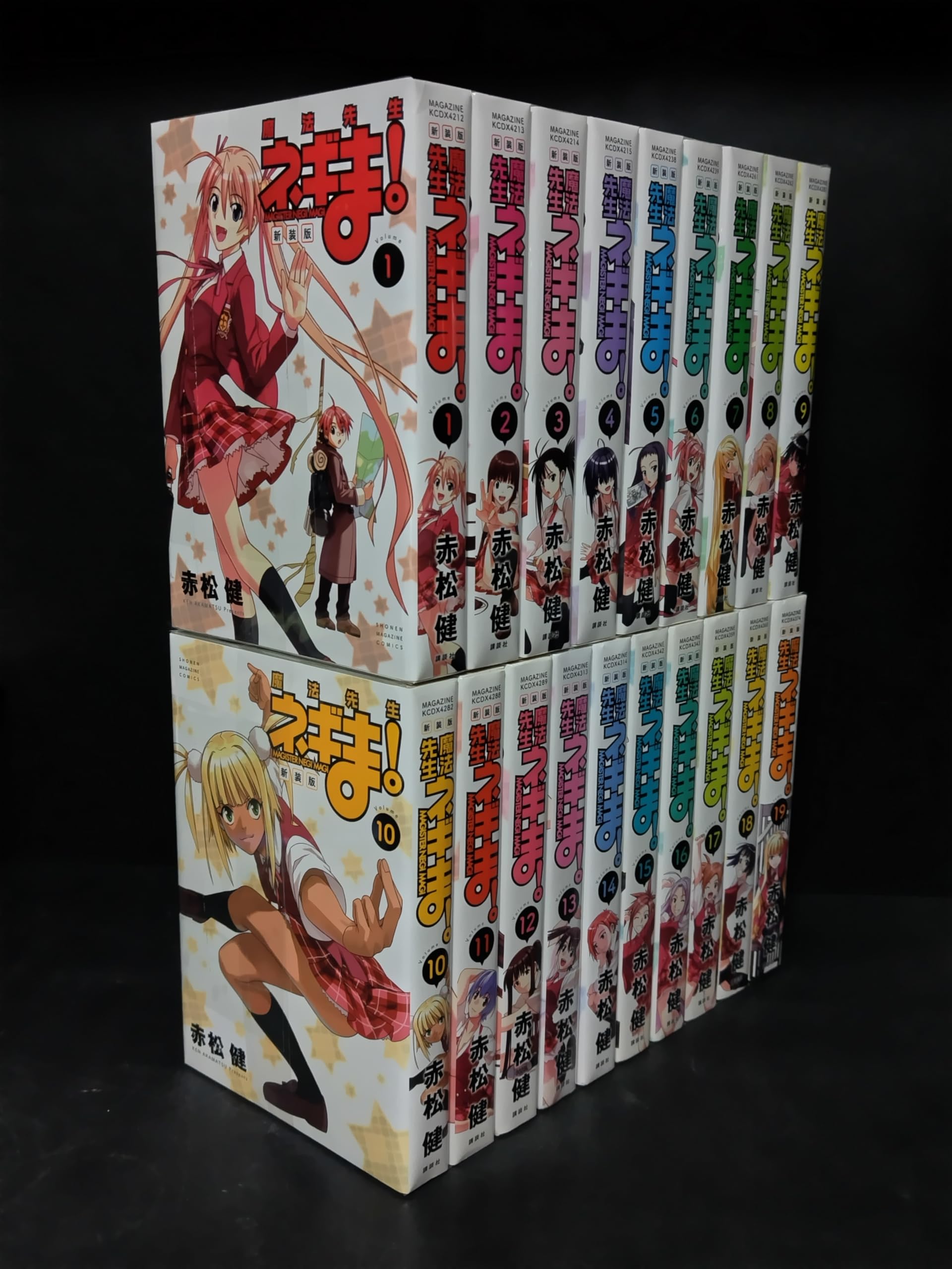 新装版 魔法先生ネギま! コミック 全19巻 セット |本 | 通販 | Amazon