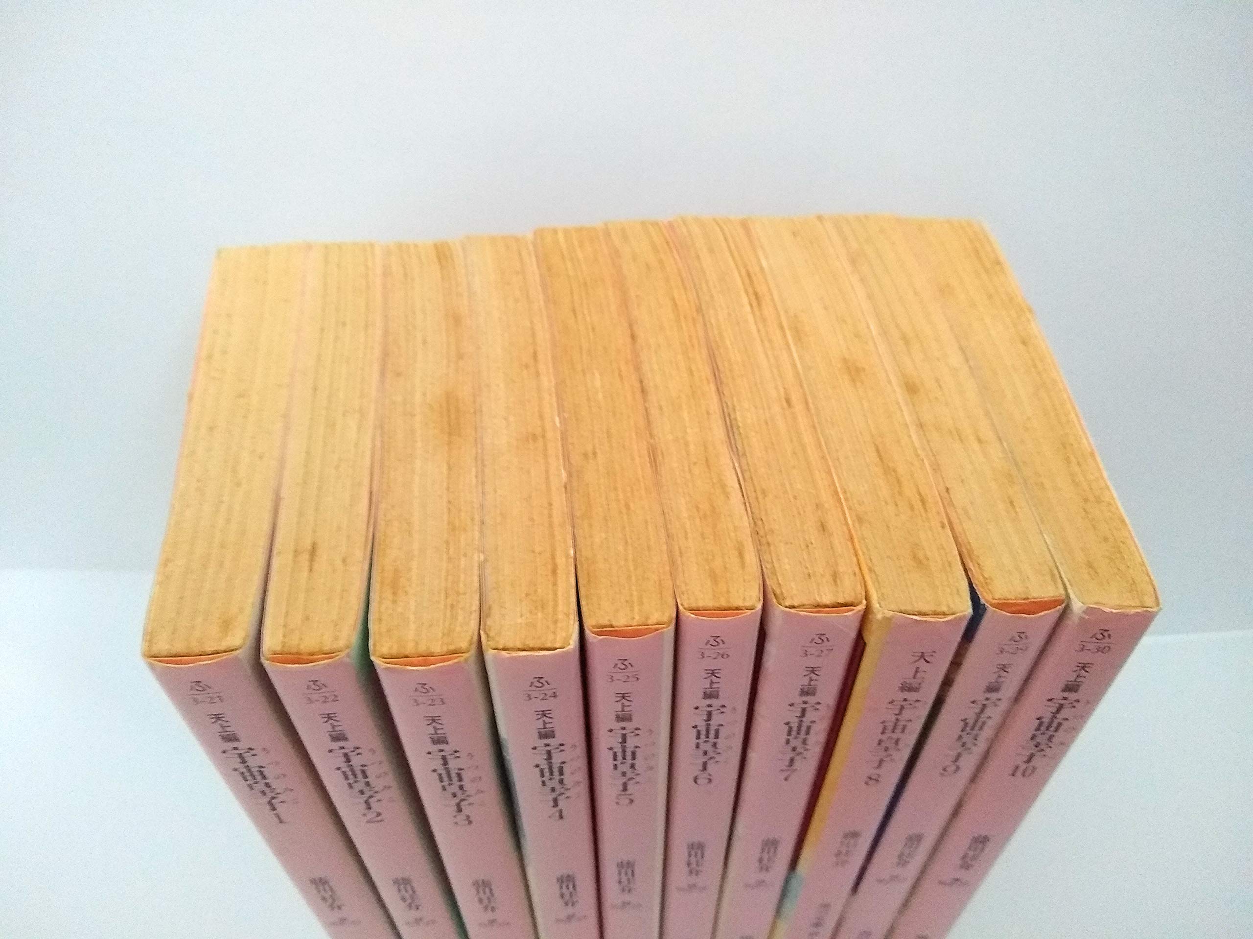 初版 藤川桂介 妖精の島の物語 集英社刊 ファンタジー 4309911226.jpg