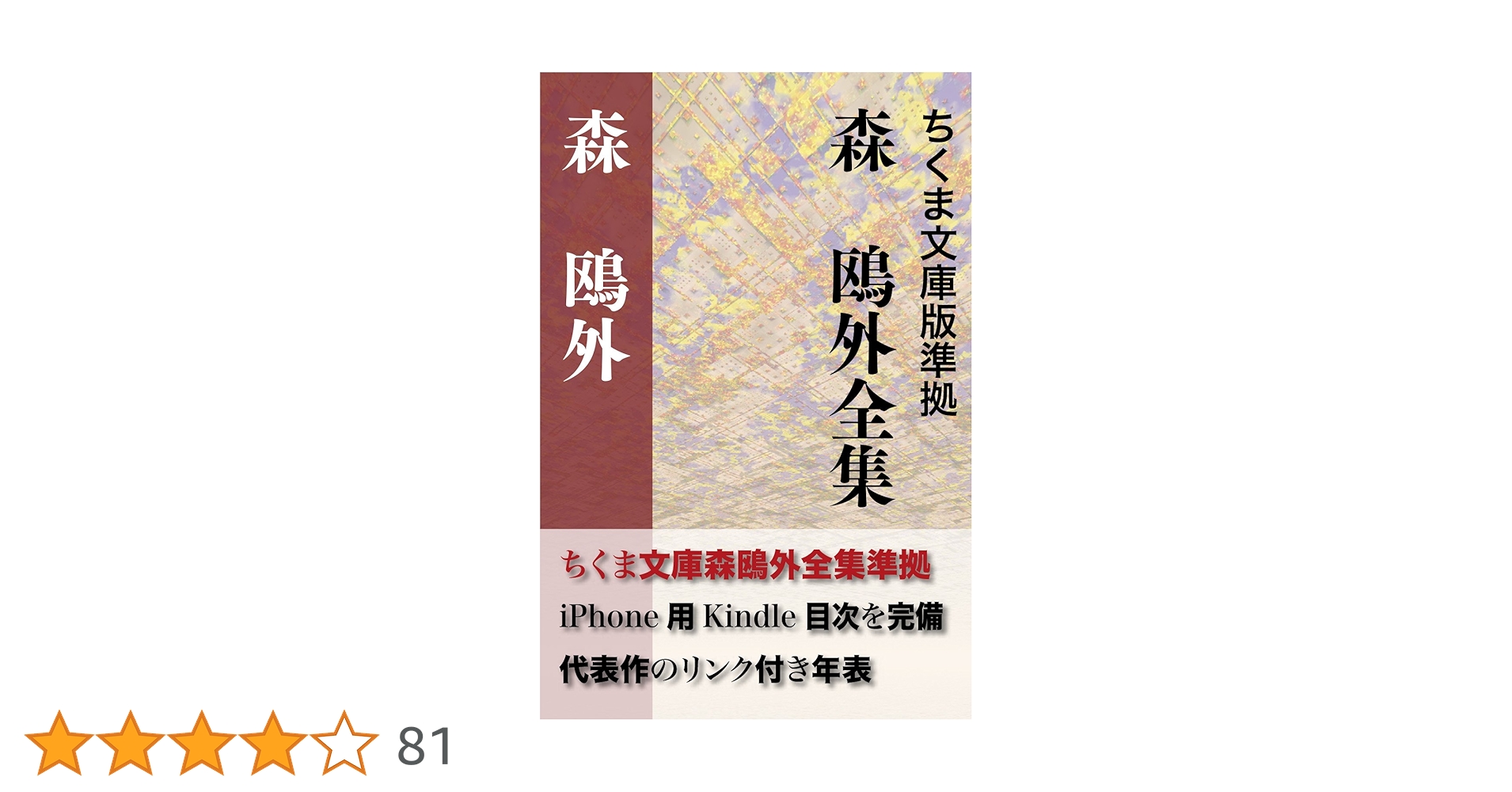 森鴎外全集〈13〉独逸日記・小倉日記 (ちくま文庫) Amazon.co.jp: 森鴎外全集 13 独逸日記小倉日記 (ちくま文庫