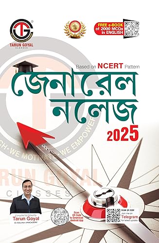 General Knowledge 2025 (Based on NCERT Pattern) | Bengali Edition | PCS | Railway | Banking | NDA |CDS | SSC and other competitive Exams Tarun Goyal and TGC Team [Perfect Paperback] Tarun Goyal and TGC Team