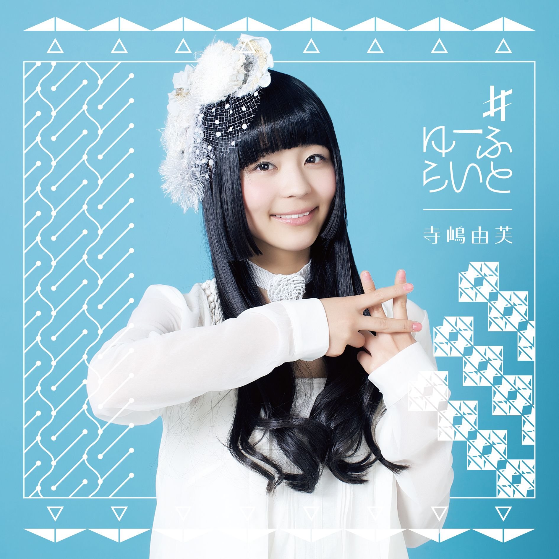 CD　ツユ YuuFlight [CD+Booklet] (First limited visual edition) Yufu