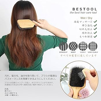 Amazon | BESTOOL ヘアブラシ 豚毛 くし 木製 櫛 パドルブラシ メンズ