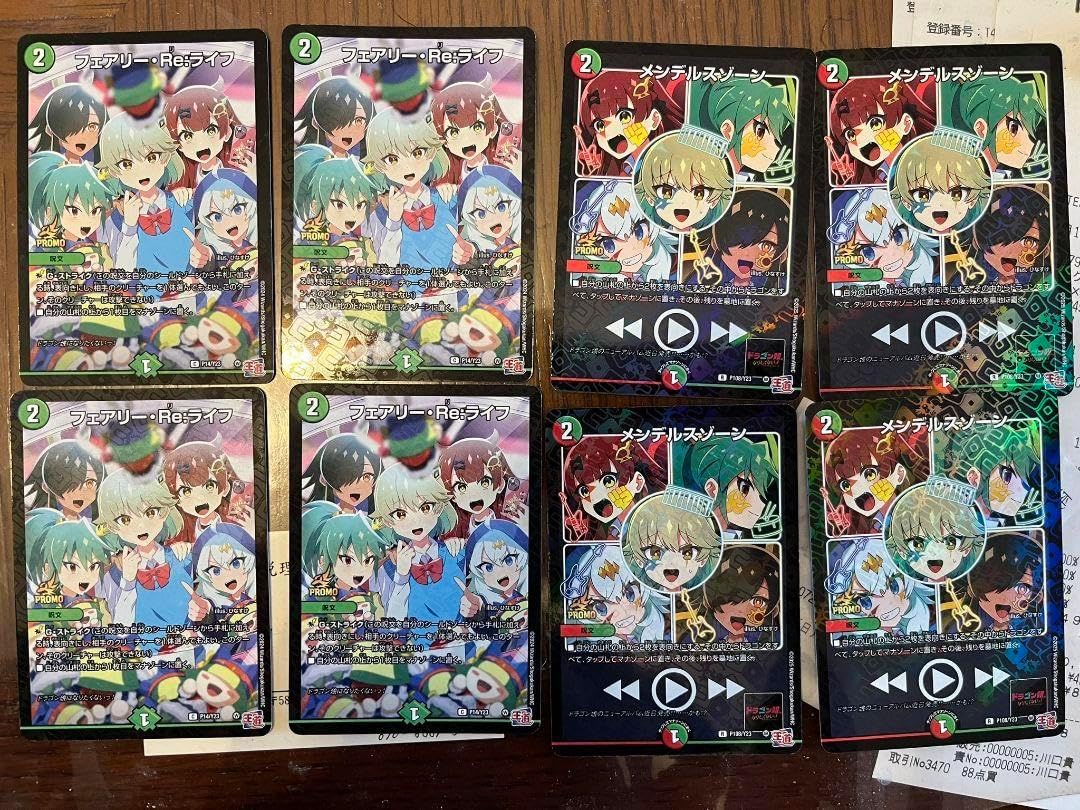 ugc天門 ヘブンズゲート ミラダンテ エメラルーダ デュエルマスターズ