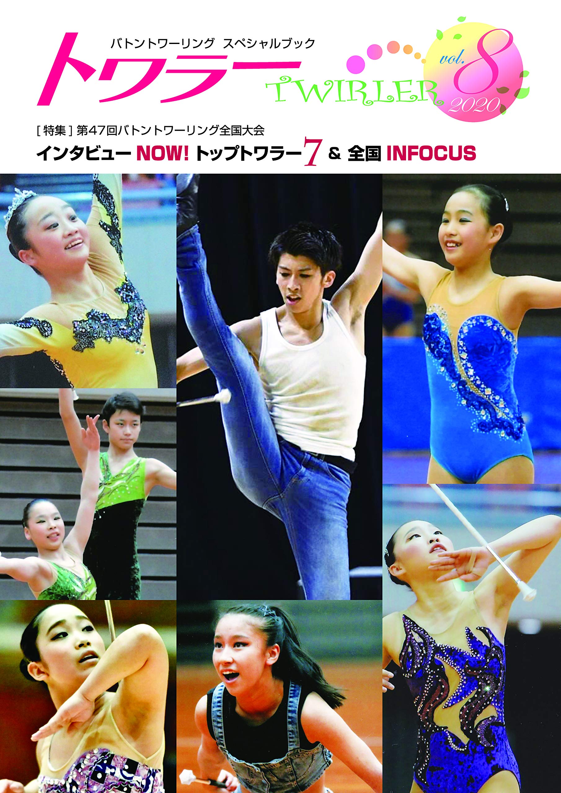 Twirler トワラー 8号 本 通販 Amazon