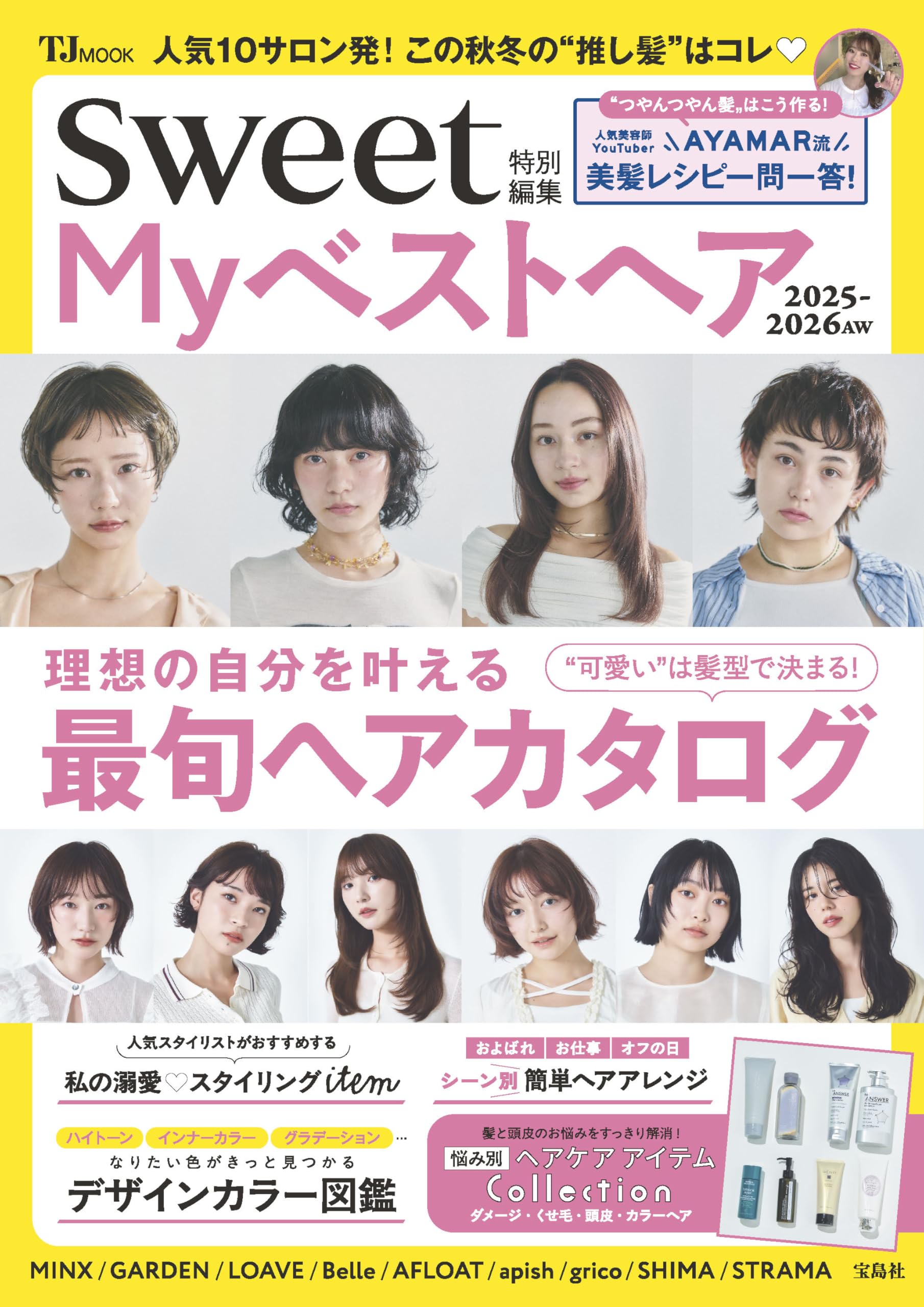 毛髪　髪の毛　関連書籍　4冊セット 81hsTZIByPL.jpg
