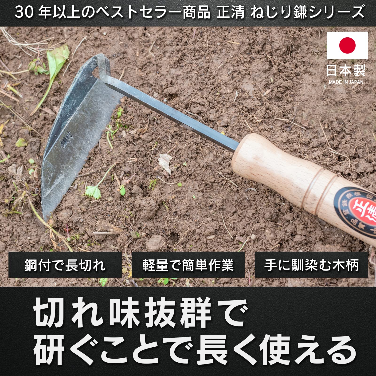 Amazon | 正清(MASAKIYO)ねじり鎌ツル首 除草鎌 右用 鋼ハガネ Amazon | 正清(MASAKIYO)ねじり鎌ツル首 除草鎌 右用 鋼ハガネ