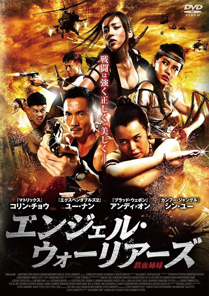 エンジェル・ウォーリアーズ [DVD] Amazon.co.jp: エンジェル・ウォーリアーズ [DVD] : コリン