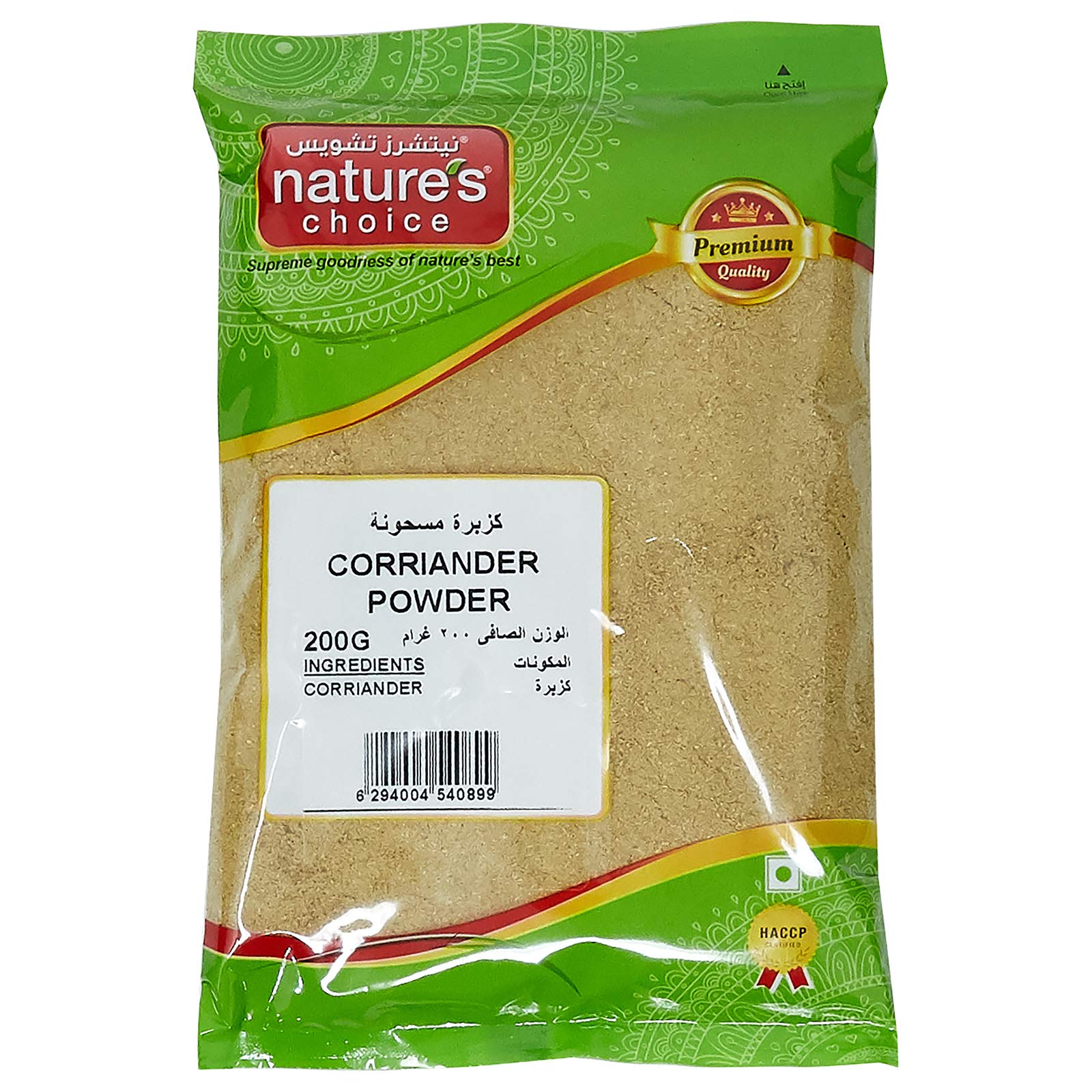 Coriander Powder - 200 Gm
