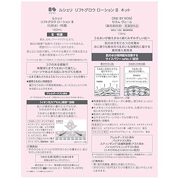 チヒロセルキスシリーズ3品パウチ付き＆リフトライズエッセンス【新品】 チヒロ様専用セルキスシリーズ3品パウチ付き＆リフトライズ