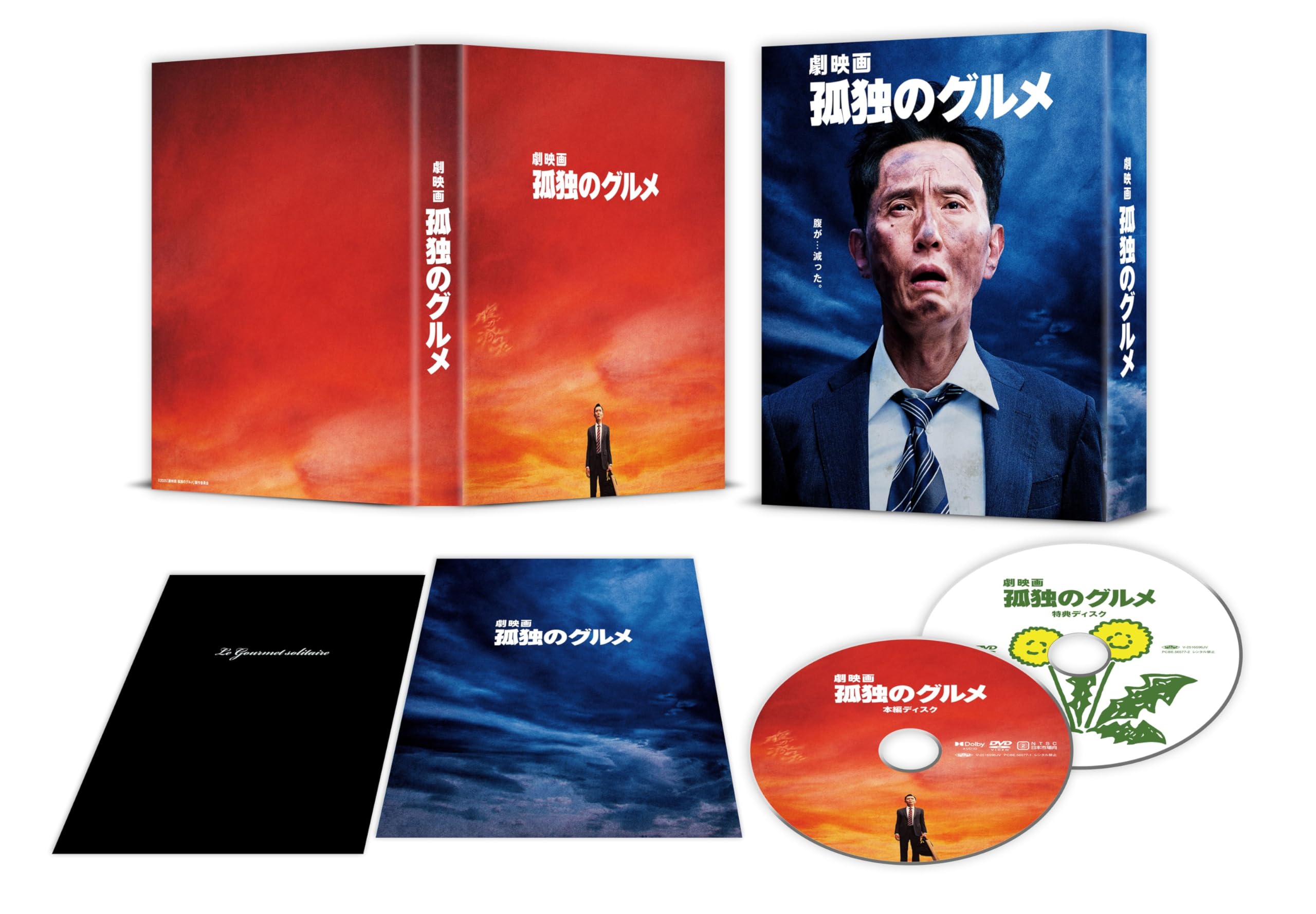 Amazon.co.jp: 『劇映画 孤独のグルメ』DVD豪華版 (特典なし) [DVD
