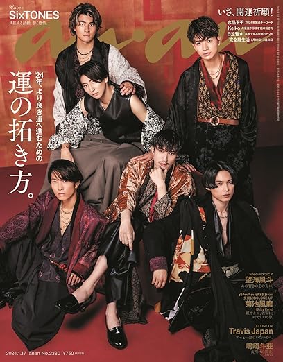 anan(AA)2024/01/17 No.2380[^̑񂫕B^SixTONES] G ? 2024/1/10