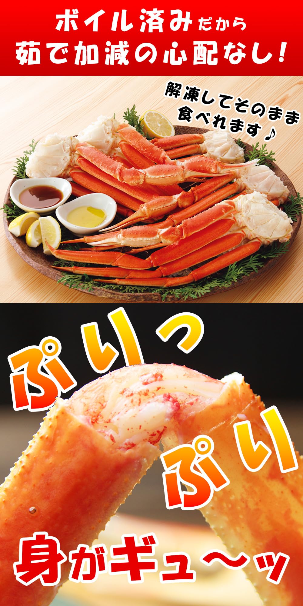 Amazon.co.jp: カニパラダイス ズワイガニ 肩付脚 総重量 1.25kg (正味