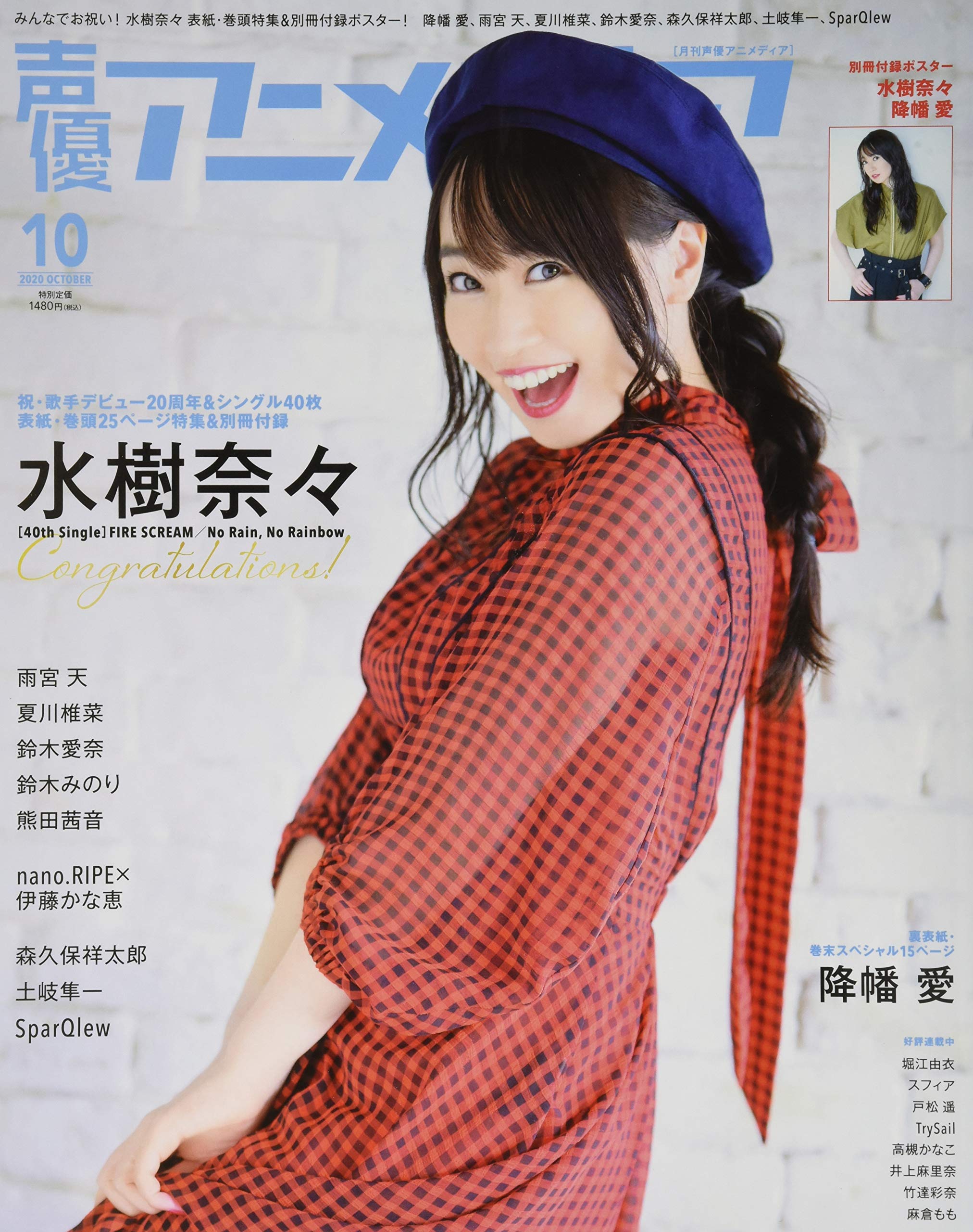 声優アニメディア 10月号 本 通販 Amazon