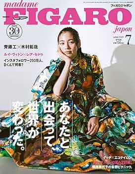 figaro japon 2015年10月号 figaro japon 2015年10月号