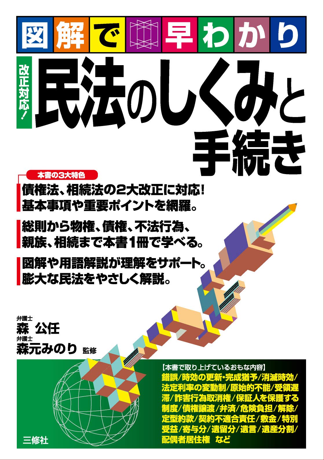 Amazon.co.jp: 森元 みのり: 本、バイオグラフィー、最新アップデート