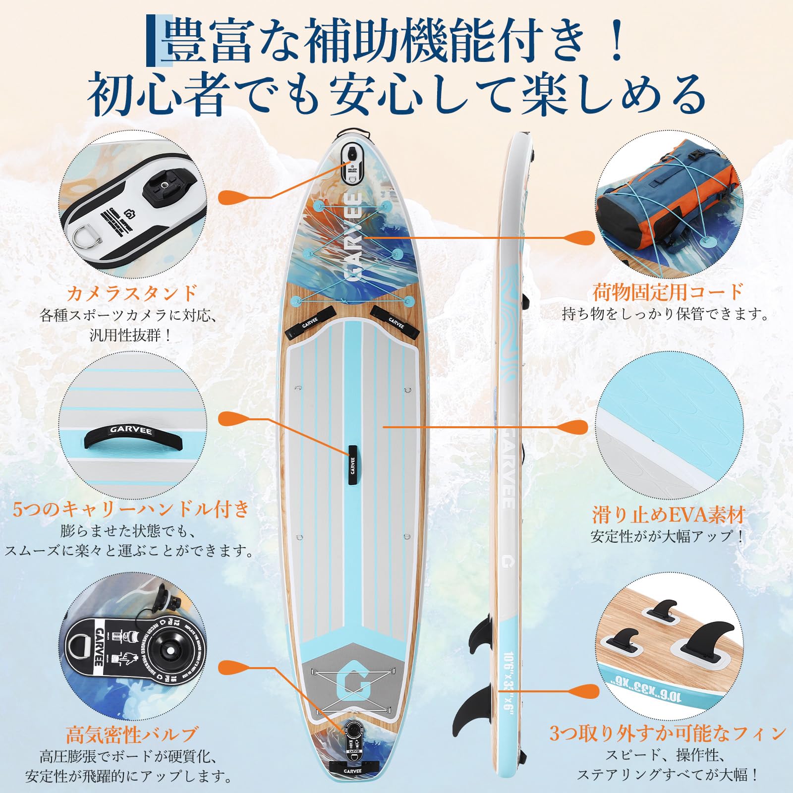 ガービー（Garvee） Supボード サップボード スタンドアップ インフレータブル パドルボード 超軽量 安定性 長323×幅81×厚み15cm 安全荷重150kg 滑り止め 初心者向け Dリング 付き ブルー - 3