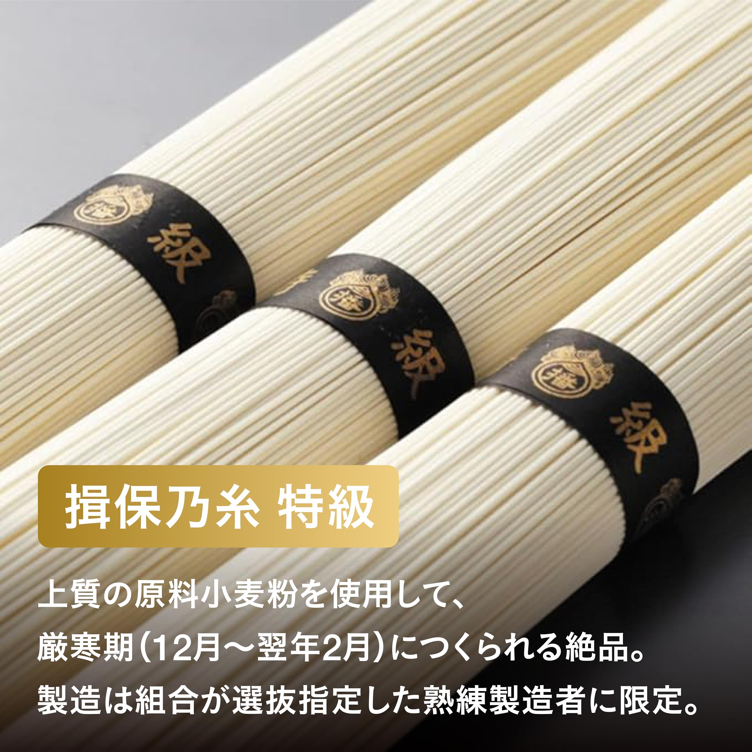 Amazon.co.jp: 手延素麺 揖保乃糸 特級品 黒帯 2kg (50g×40把) : 食品 