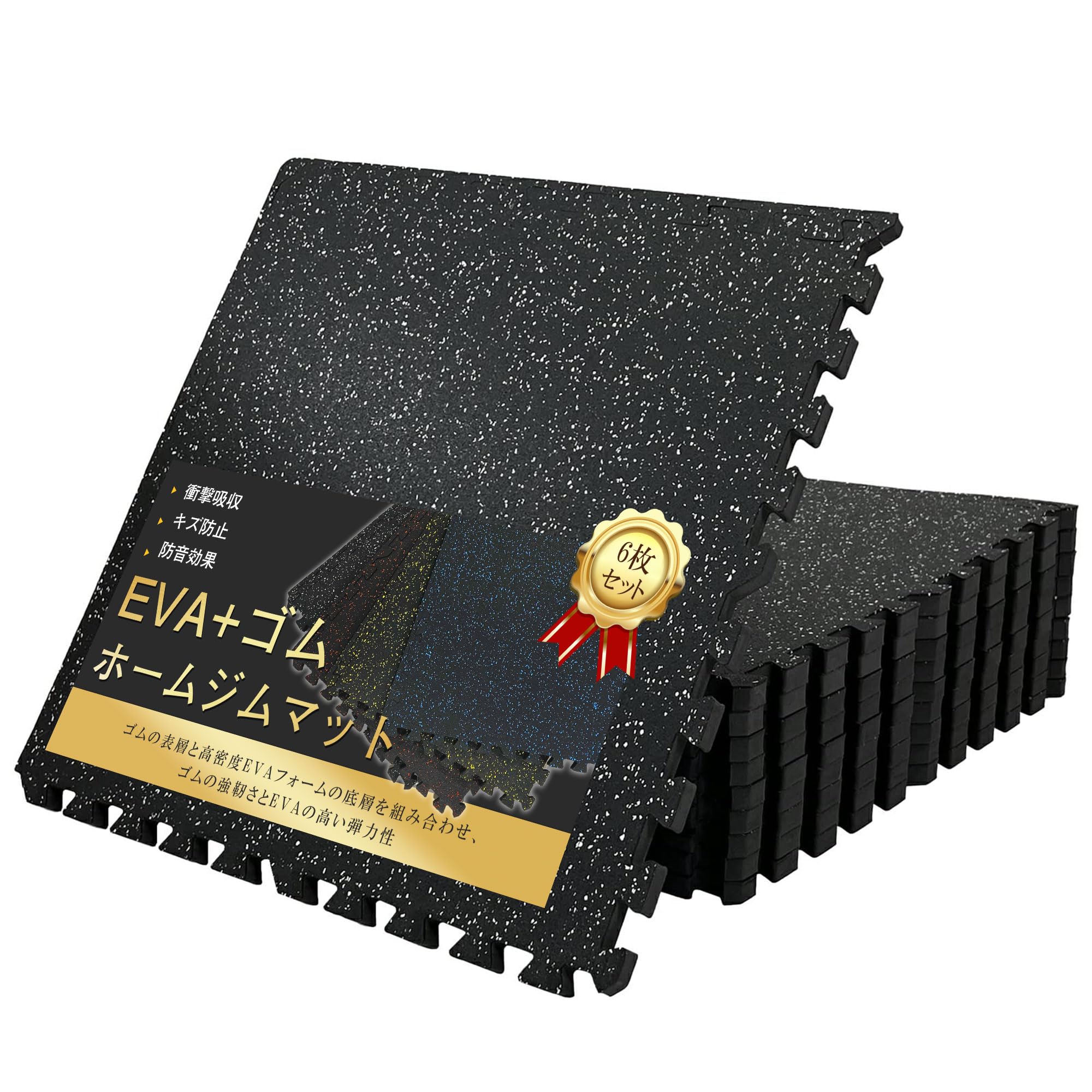 Amazon.co.jp: SINO ジムマット 大判トレーニング 2層構造（ゴム+EVA