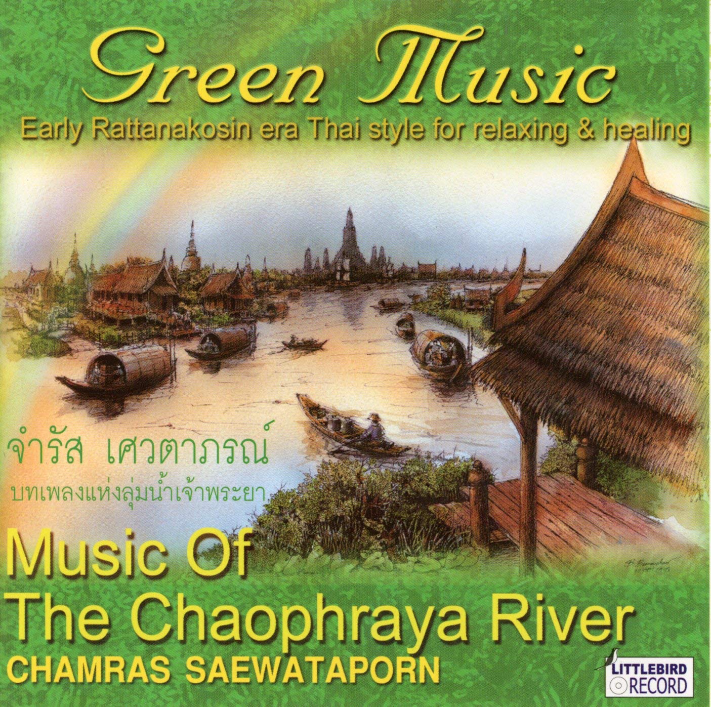 Unknown Artist - Music of The Chaophraya River: Green Mus [Audio CD]