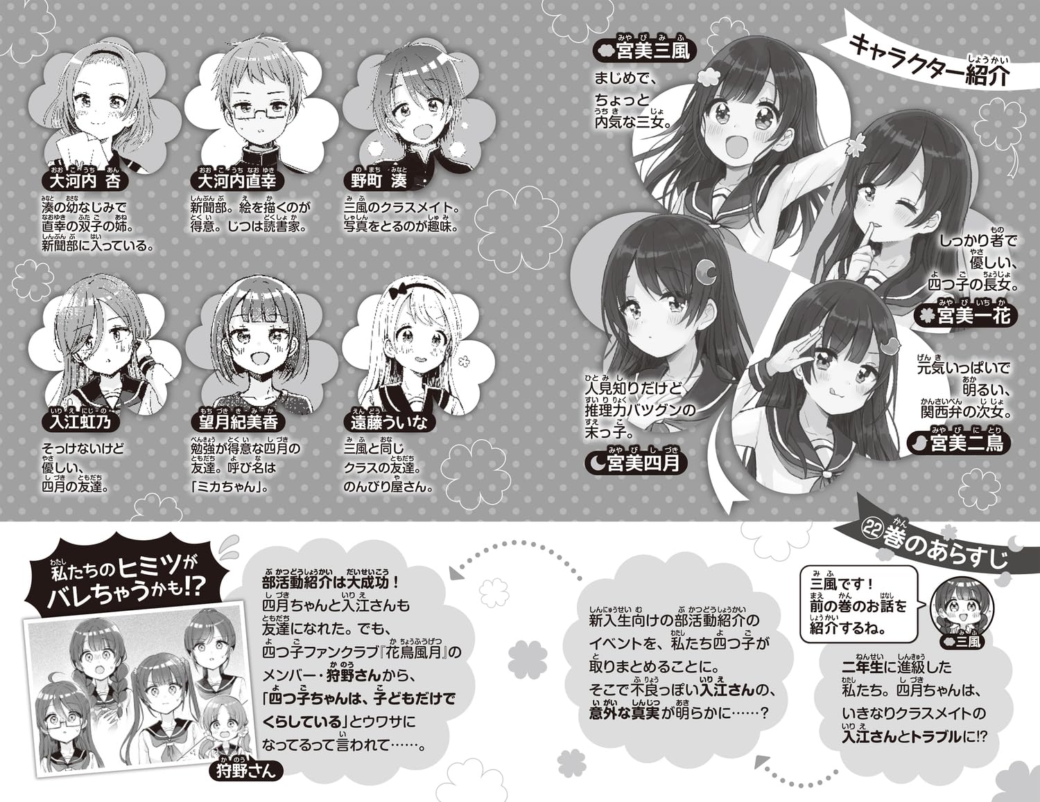 Amazon.co.jp: KADOKAWA: 四つ子ぐらしシリーズ