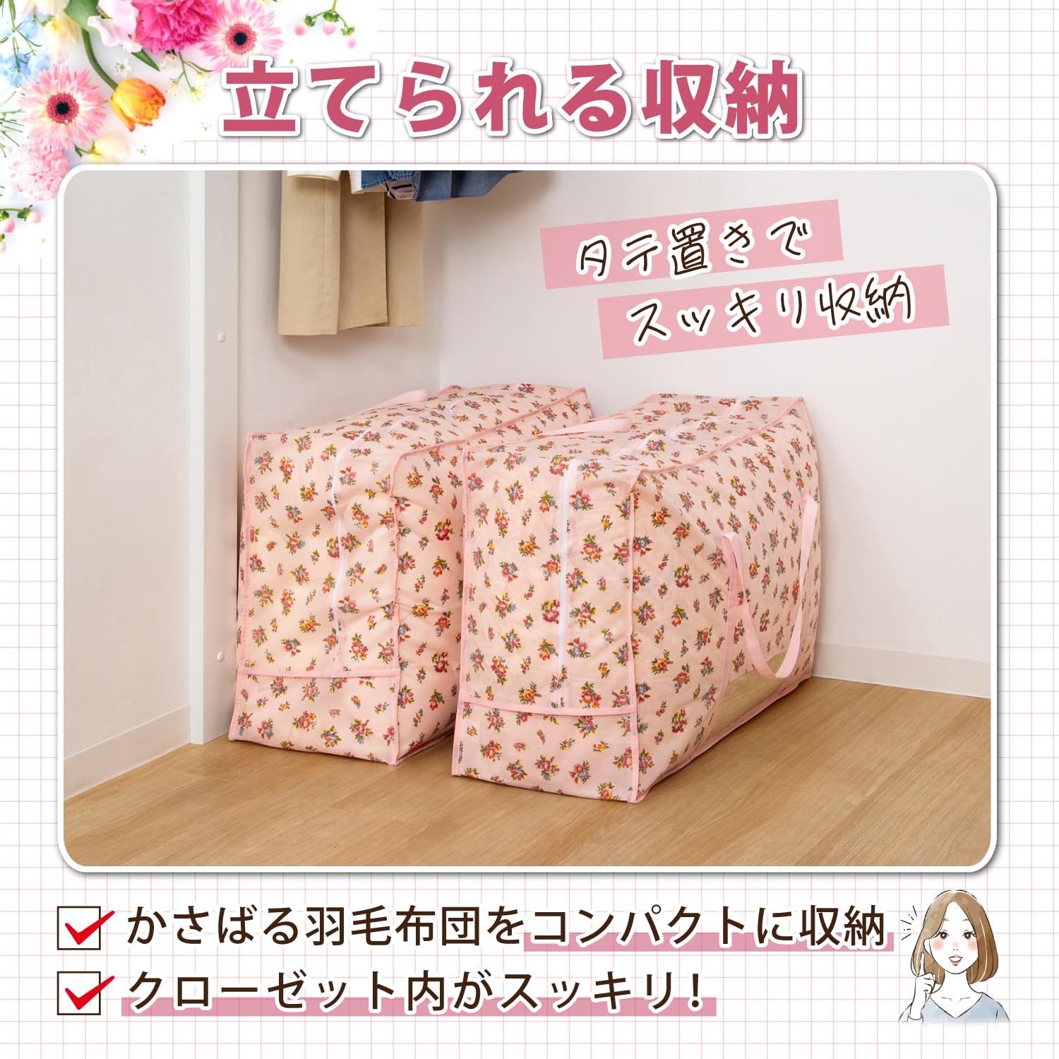 羽毛かけ布団　ダブルサイズ　花柄　収納袋つき 135-04.jpg