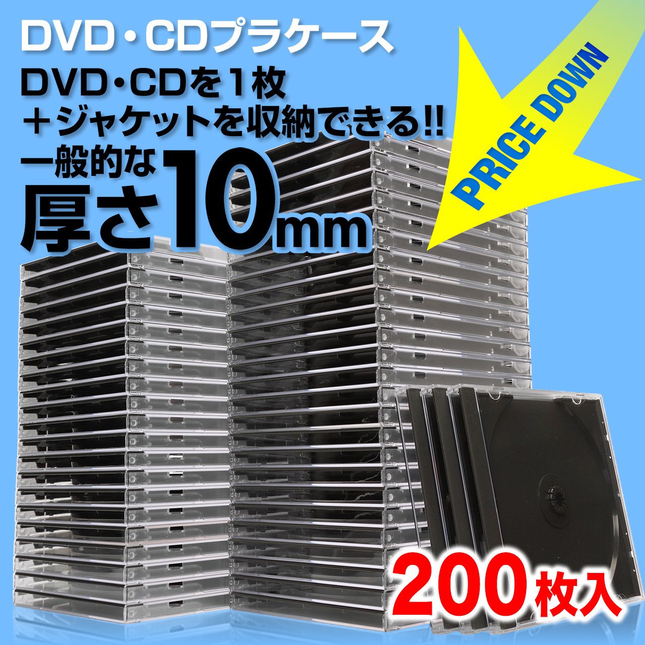 Amazon.co.jp: サンワダイレクト DVD CDケース 10mm 1枚収納×200枚