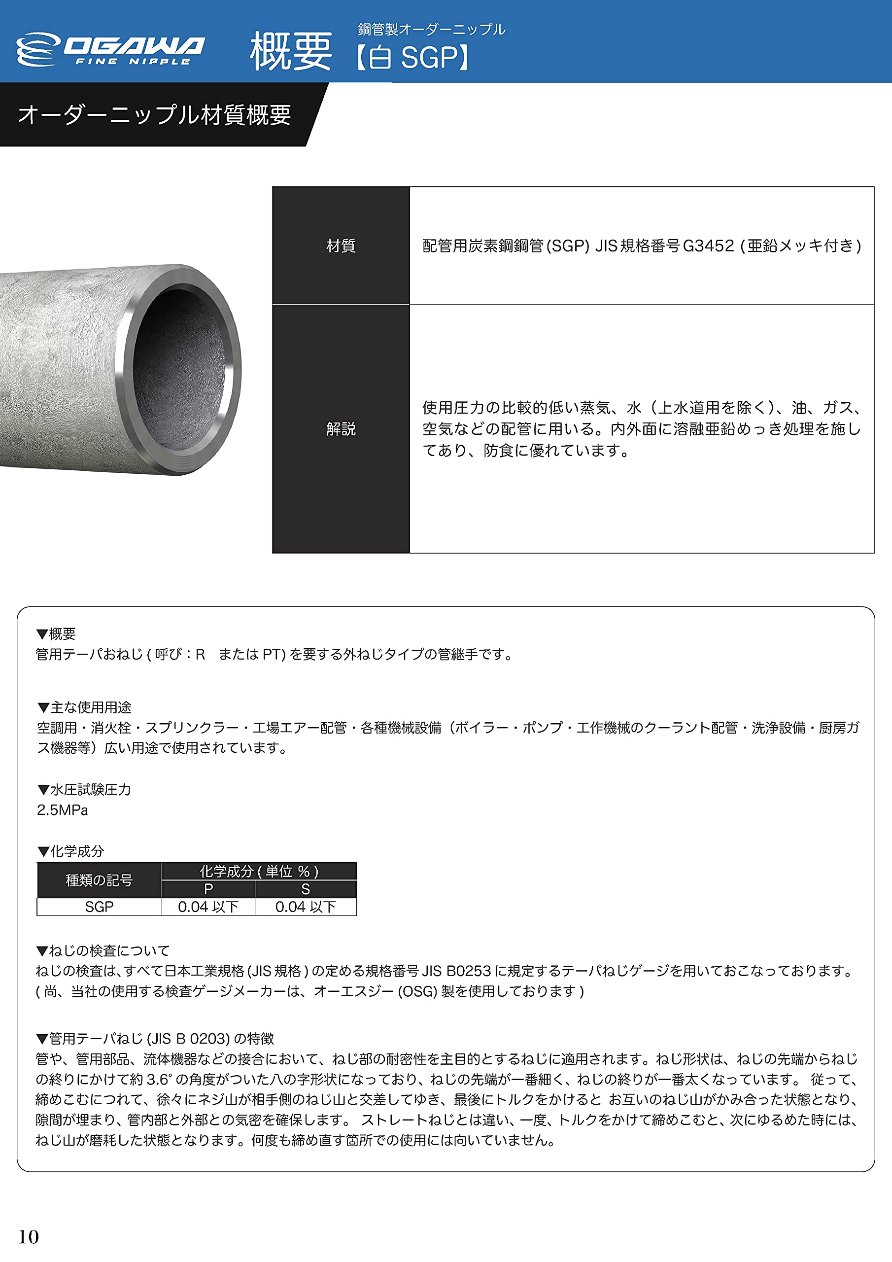 2インチ（50mm）【SGP-B鋼管】及びＬ型（65mm）SGP-B鋼管【中古品】　 現場屋さん 黒ガス管 SGP 呼び径80A 外径 約89.1ミリ×肉厚 厚さ 約4.2