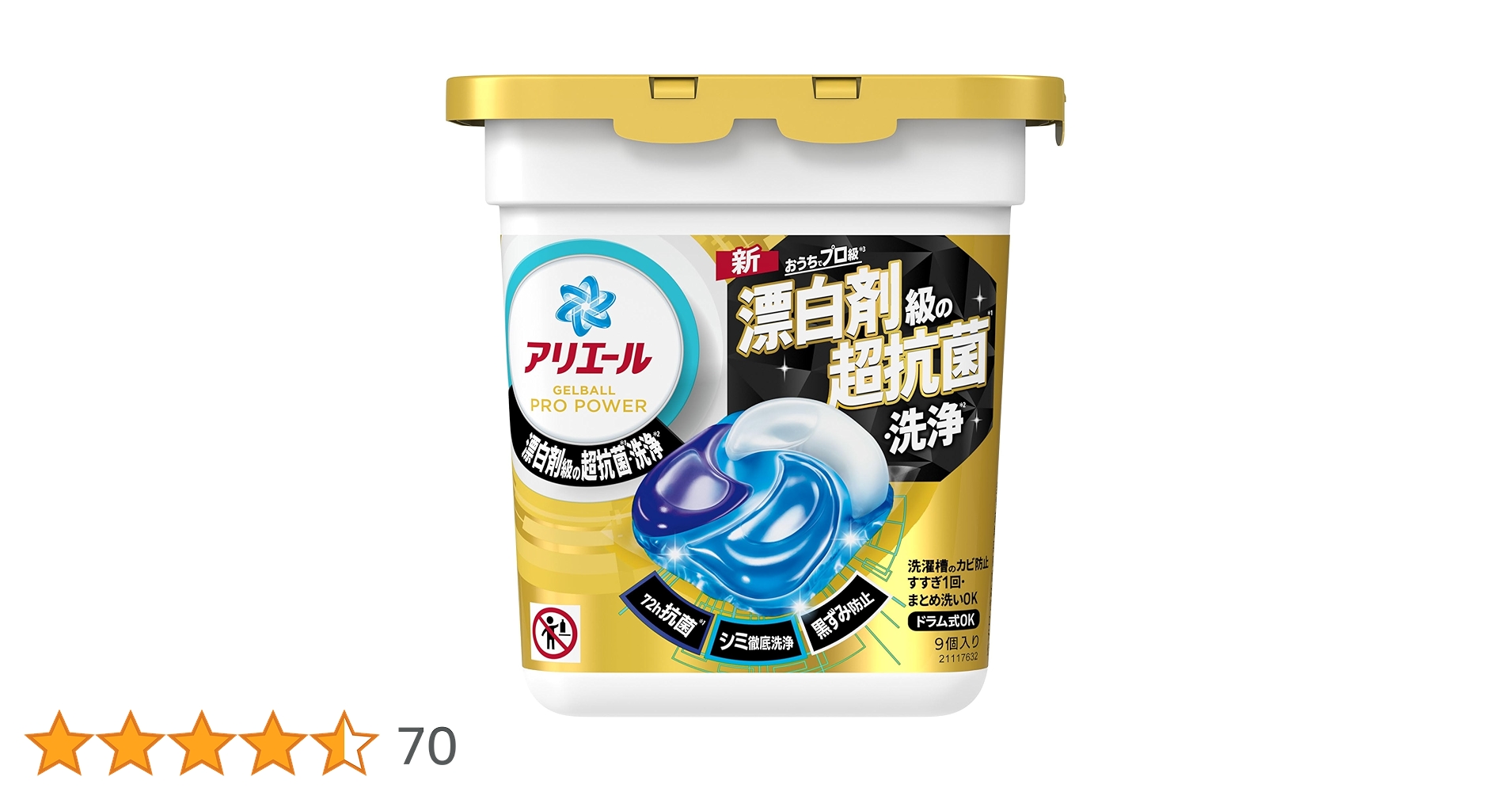 Amazon | アリエール 洗濯洗剤 ジェルボール PRO POWER 本体 9個