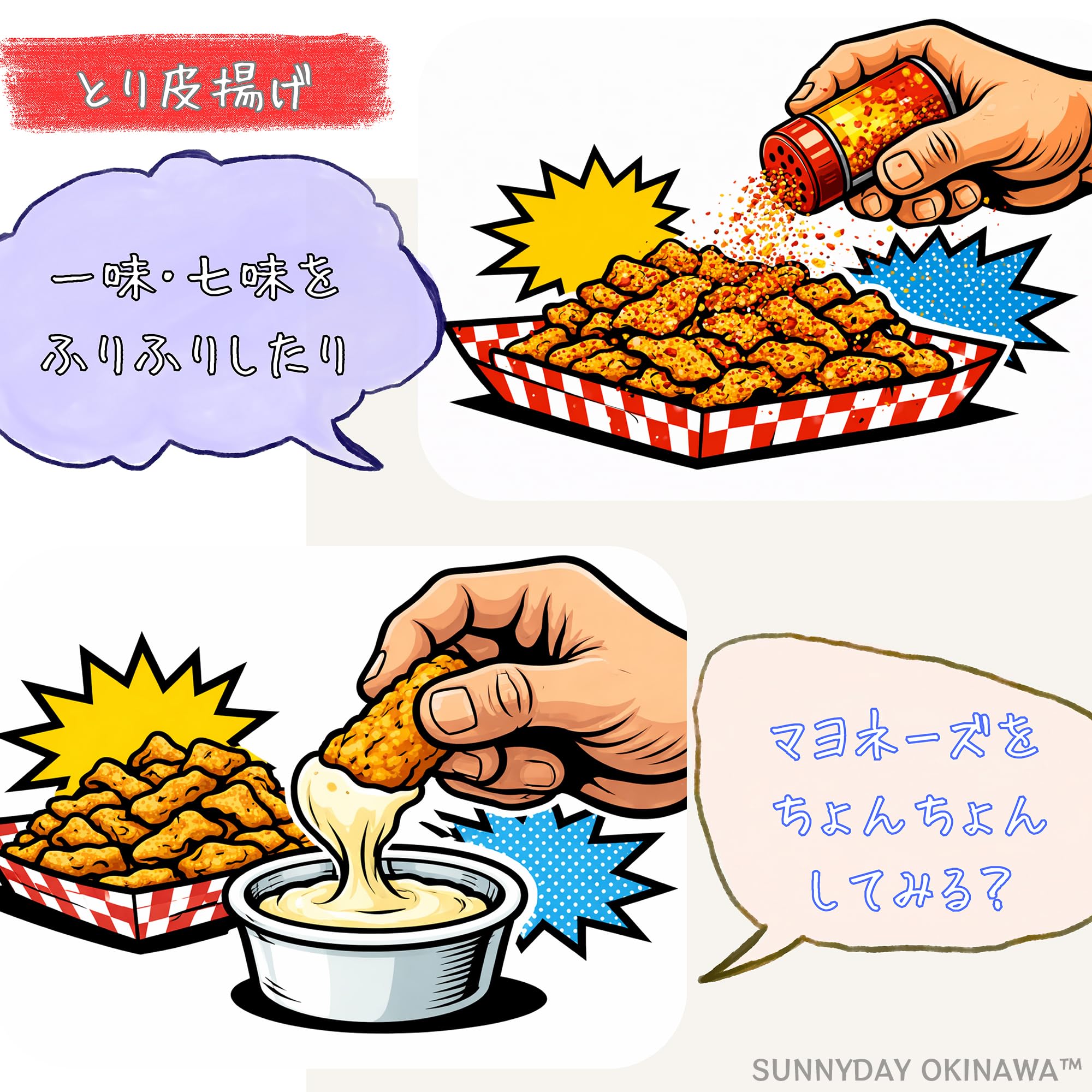 Amazon | とり皮揚げ しお味 50g×4袋 沖縄県産鶏皮 鶏皮チップス