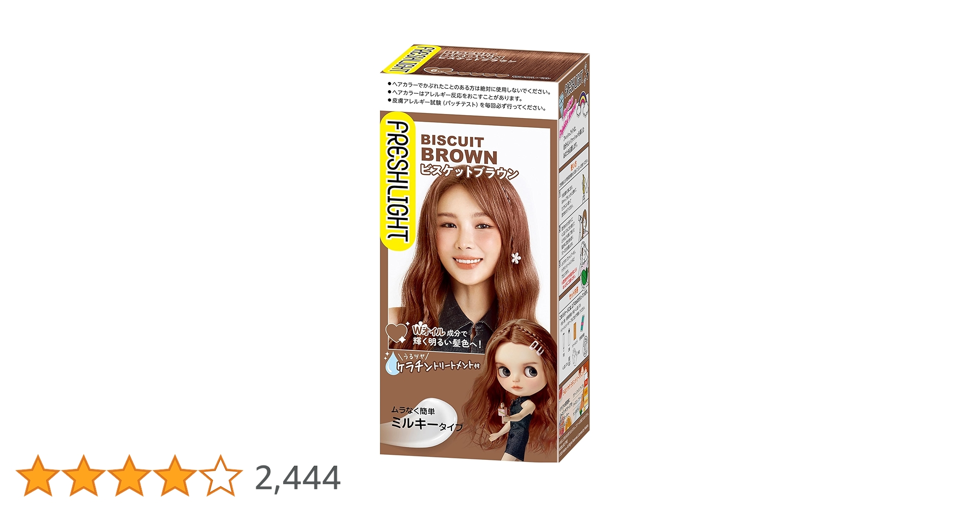 Amazon | フレッシュライト ミルキーヘアカラー ビスケットブラウン
