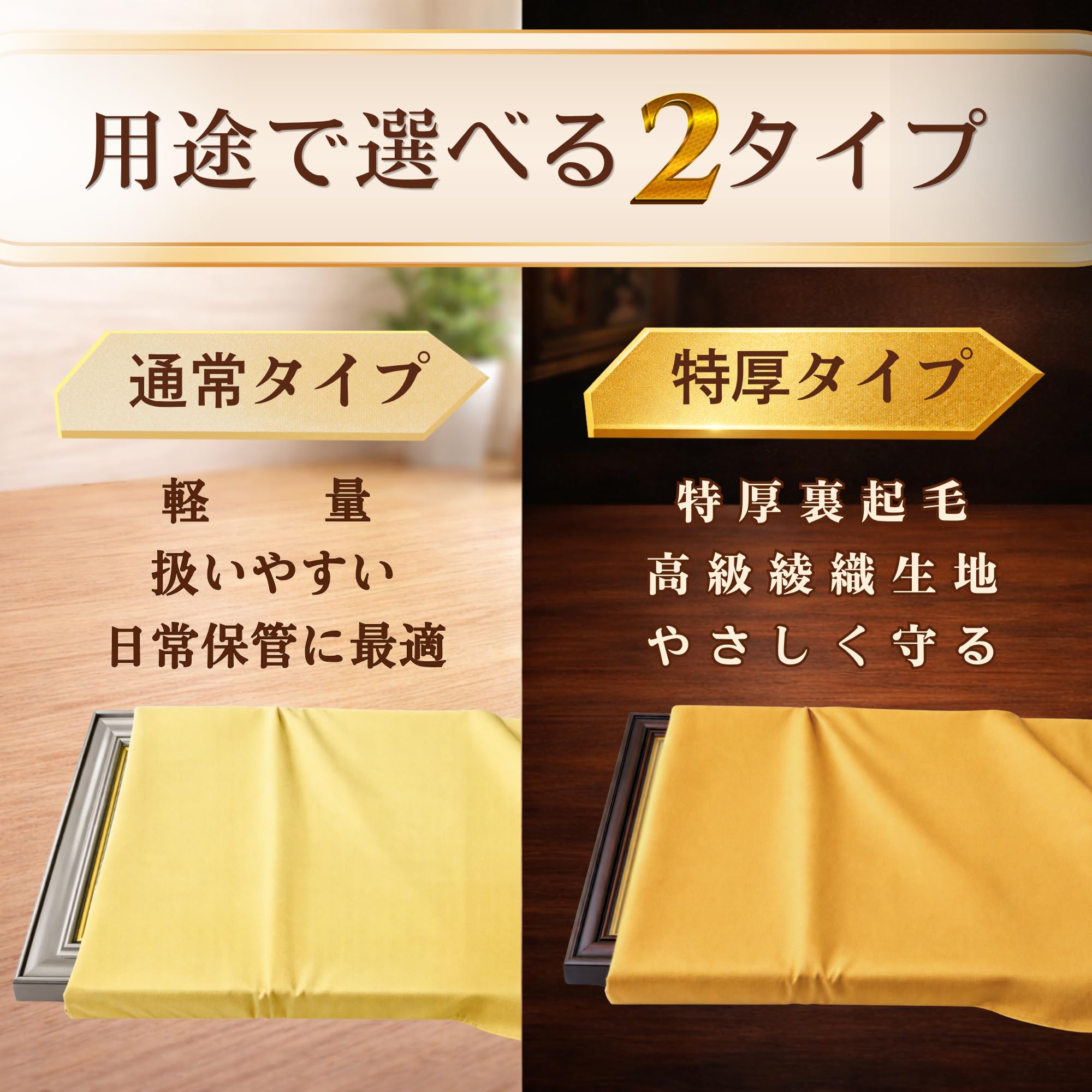 Amazon.co.jp: 【播州工藝】額縁用 黄袋 (F15・全紙額縁対応) 額縁を