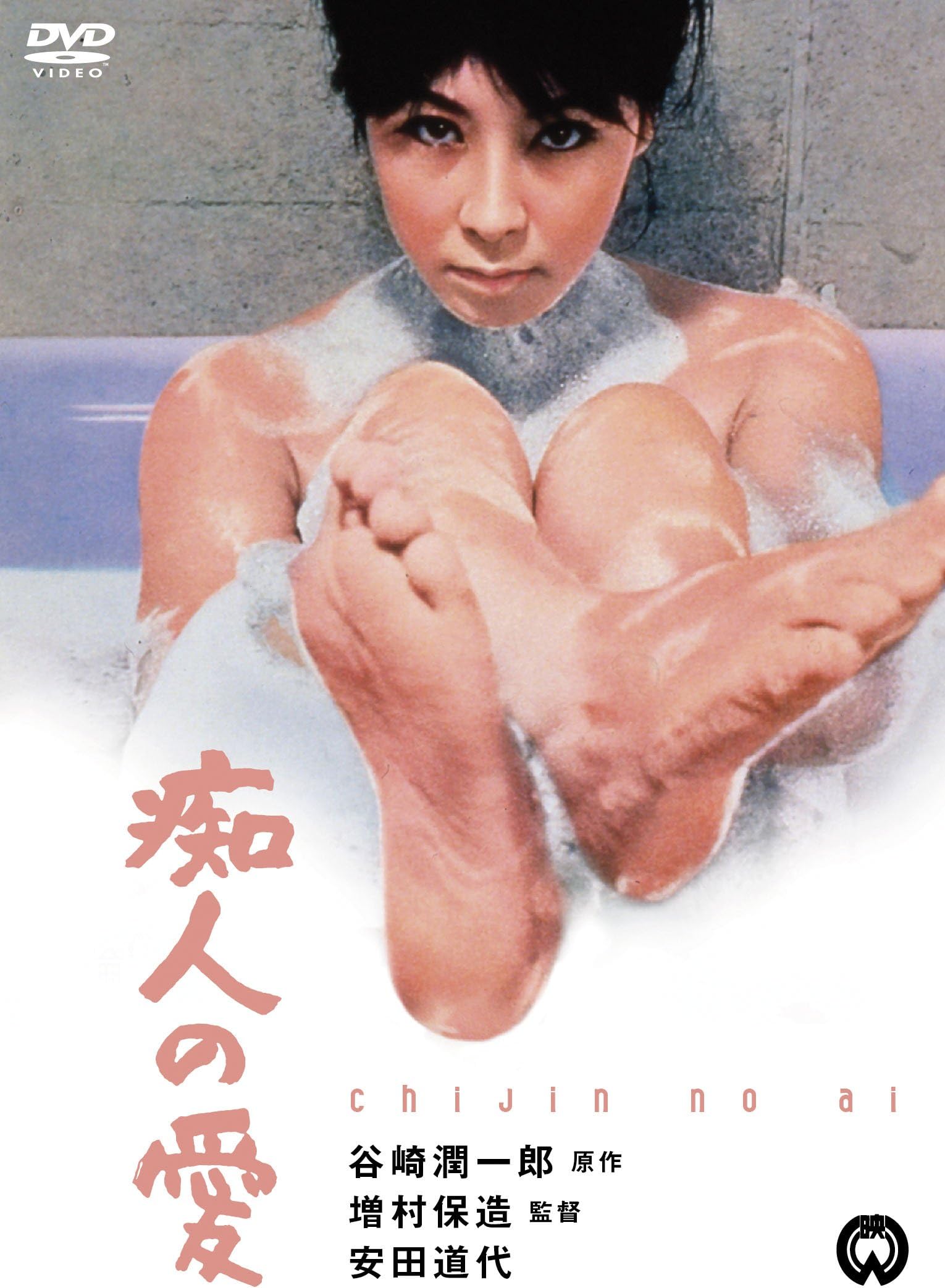 Japanese Movie - Chijin No Ai [Japan DVD] DABA-90921