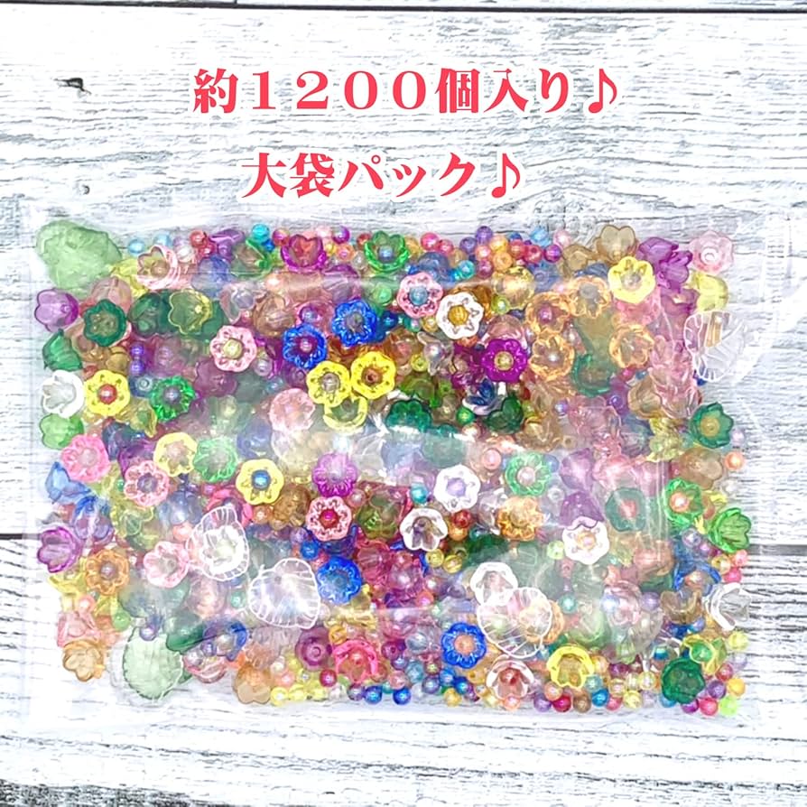 お花ビーズ追加分 452 【20g】パール風 お花ビーズ | デコパーツとビーズのせかい