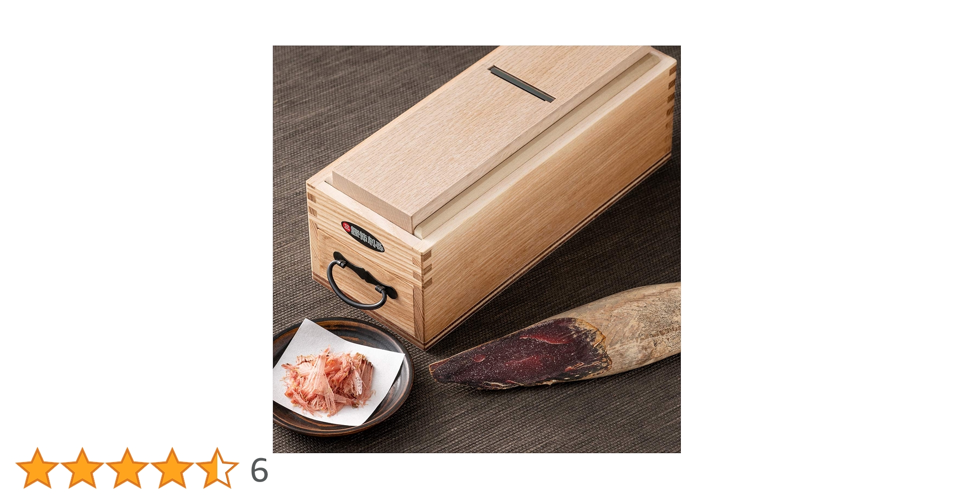 Amazon | 特選 最高級 鰹節 削り器 鰹の里 鰹 かつお節 川本屋