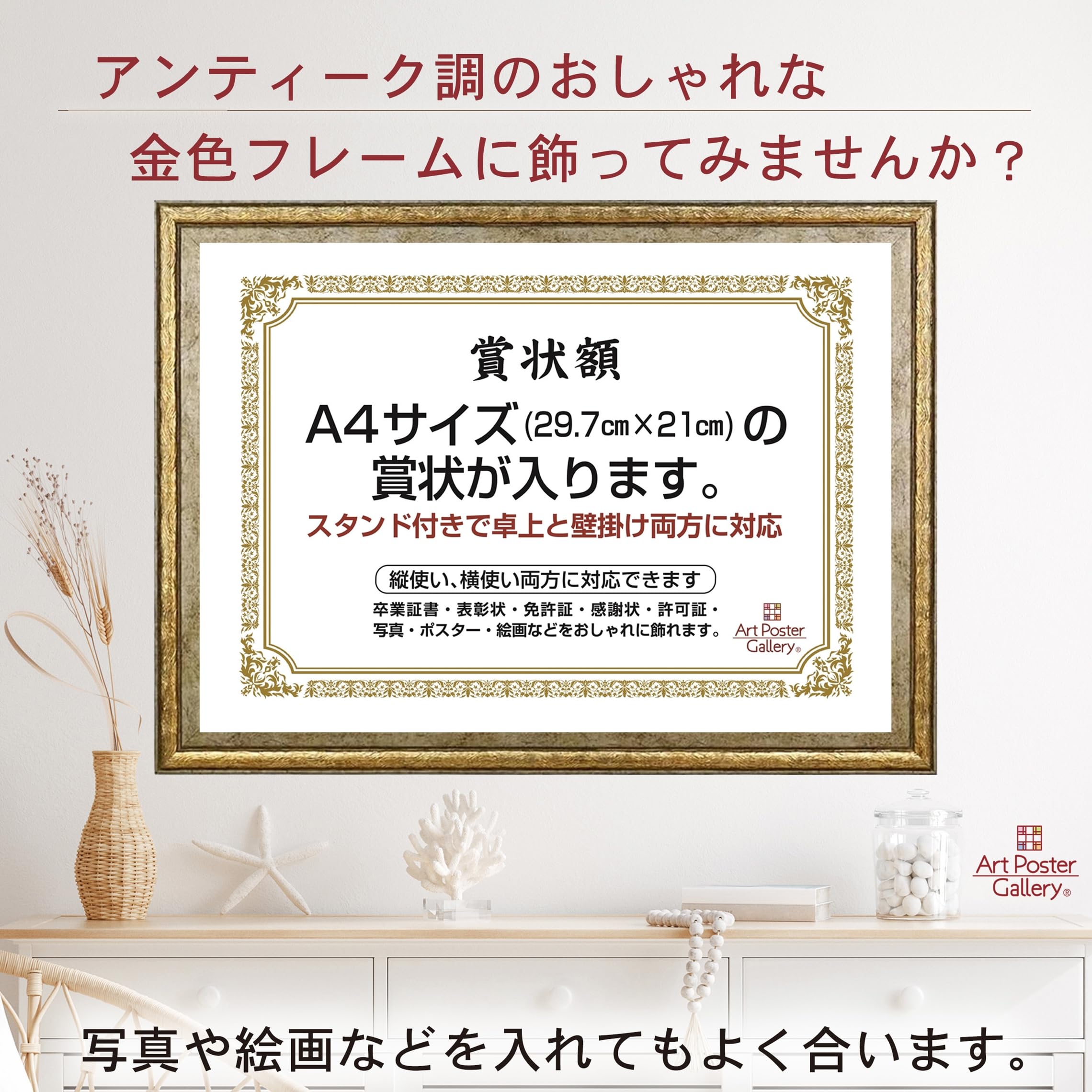 Amazon.co.jp: 賞状 額縁 A4 サイズ 金色 ゴールド 横 縦 フォト