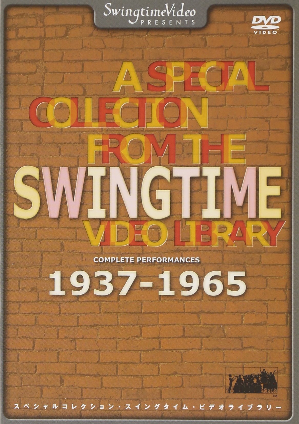 Amazon.co.jp: A SPECIAL COLLECTION FROM THE SWINGTIME VIDEO