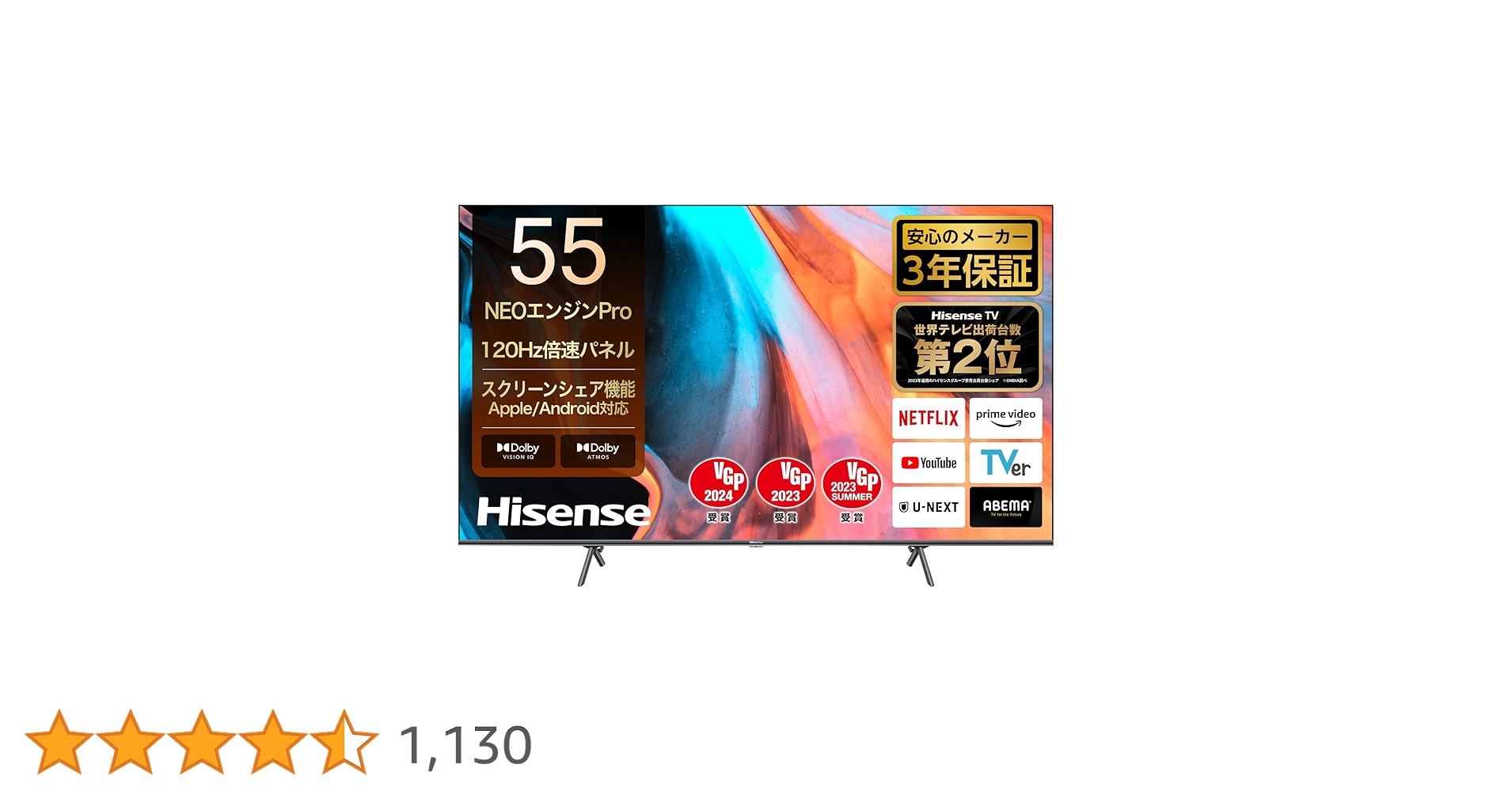 Amazon | ハイセンス 55V型 4K 倍速パネル 液晶 スマート ダブル録画
